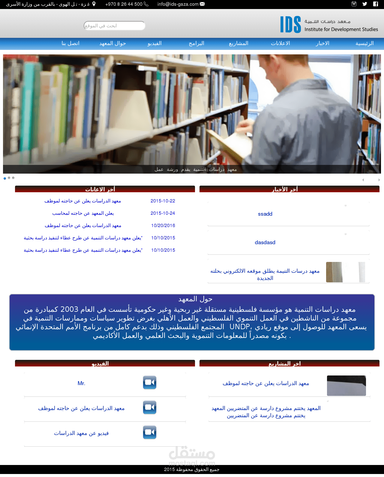 موقع مؤسسة محليه