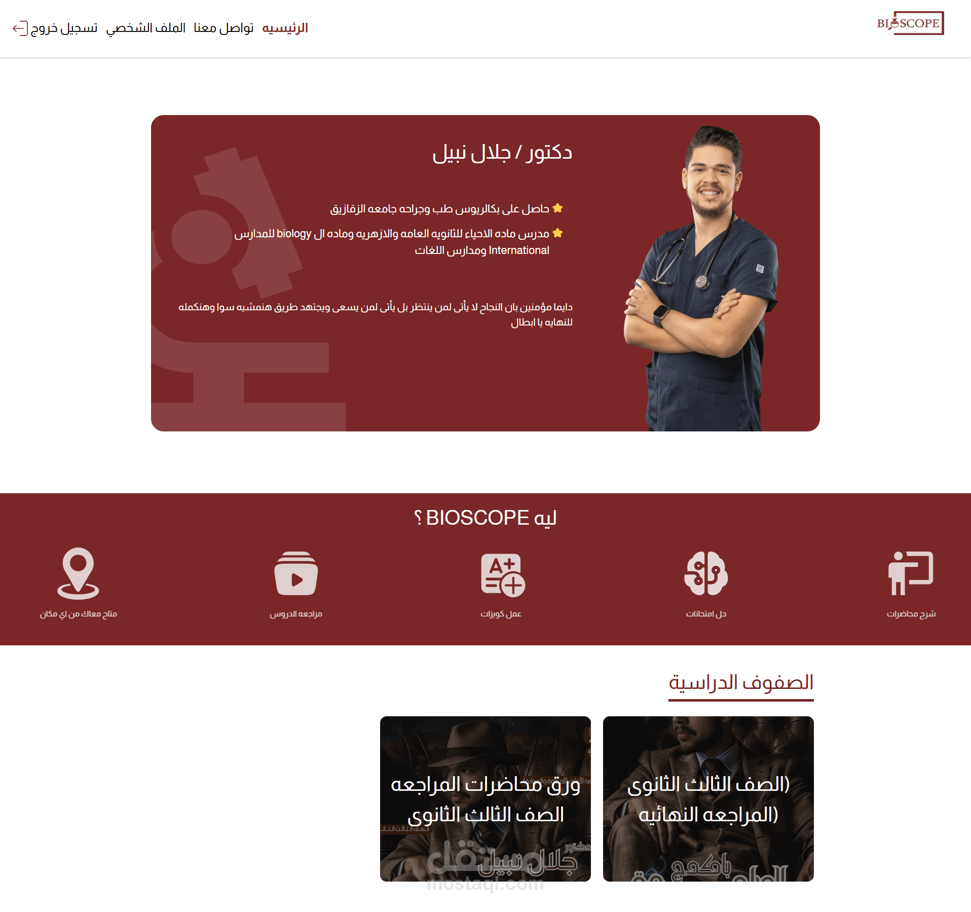 منصة تعليمية متكتملة