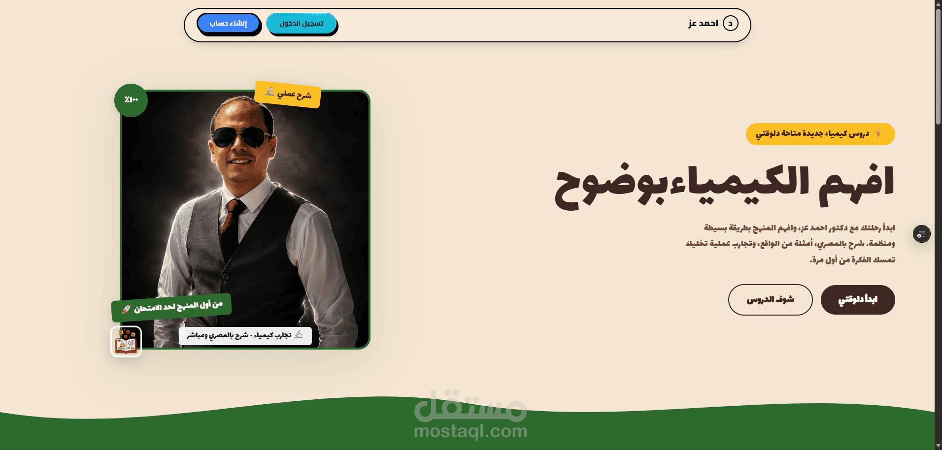 منصة تعليمية