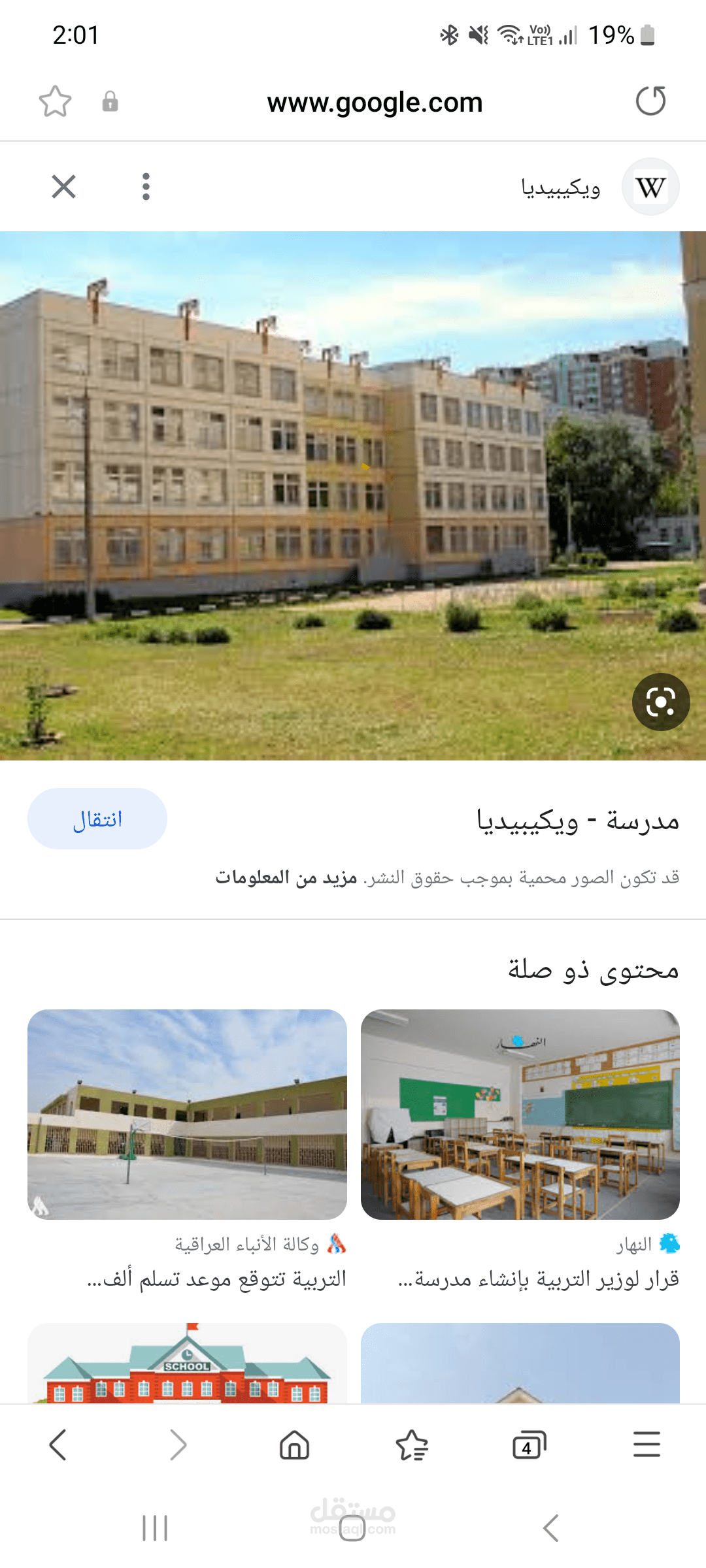 مدرسة خاصه و شركة للتسويق الالكتروني