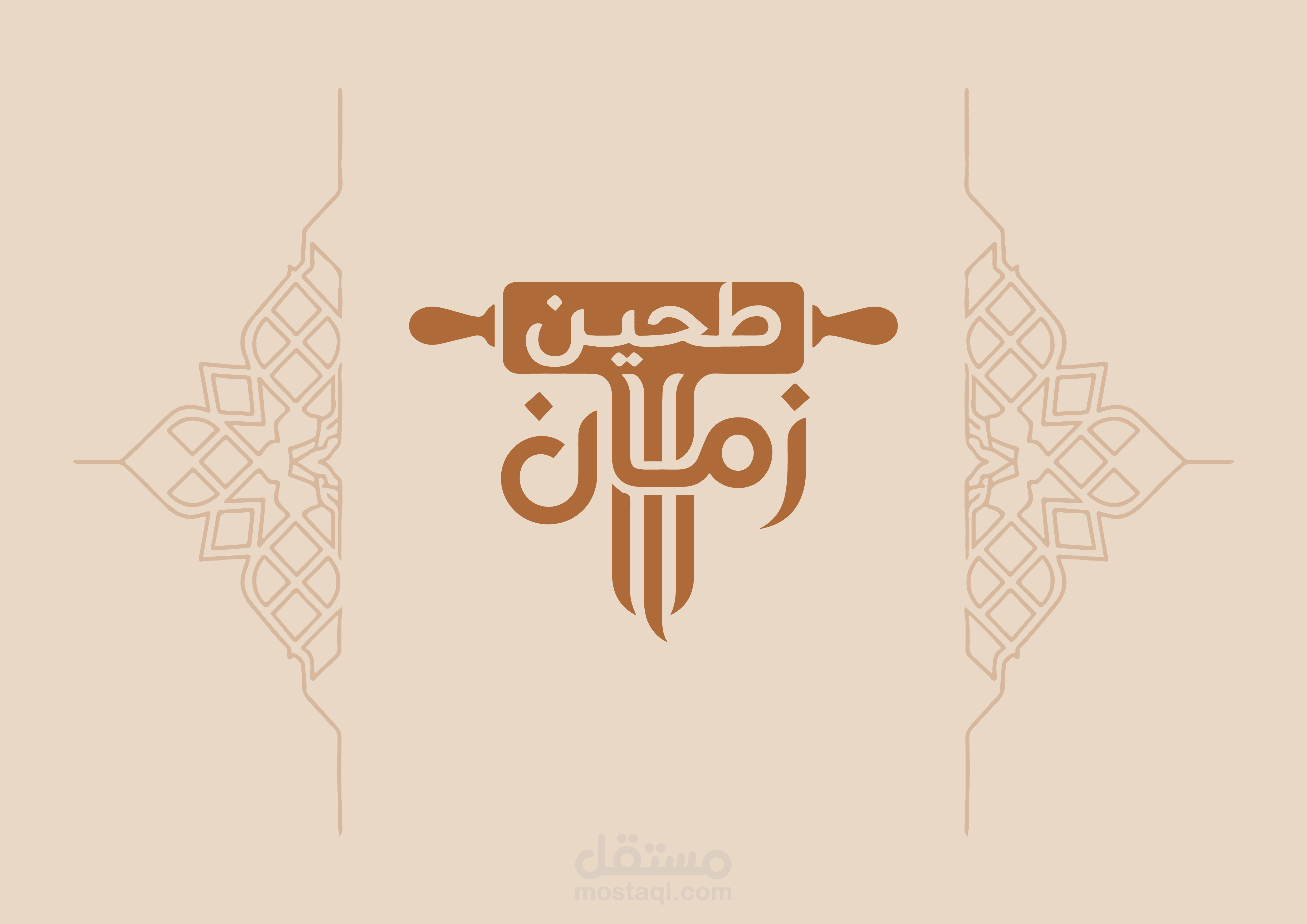 شعار لمنتج طحين عربي )طحين زمان( TN