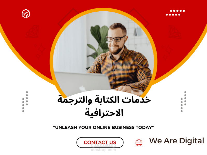 خدمات الكتابة والترجمة الاحترافية