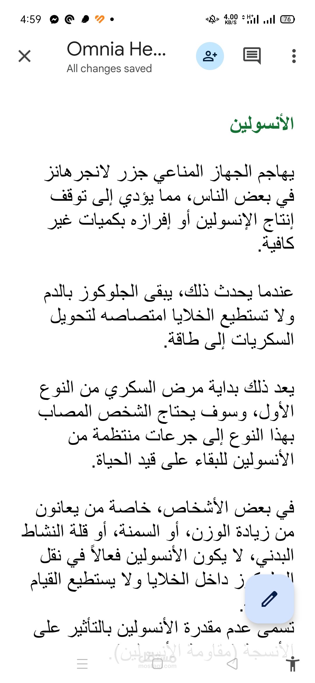 عينة من ترجمة ملف