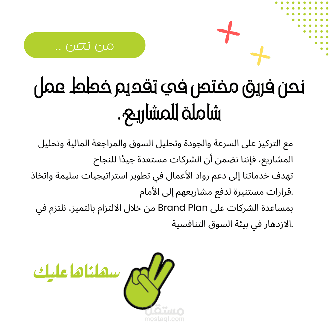 خطة عمل