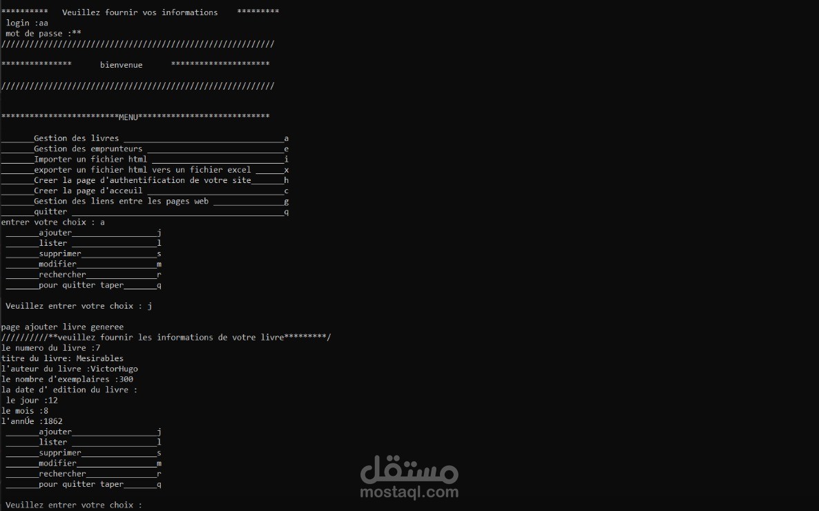 نظام ادارة مكتبة