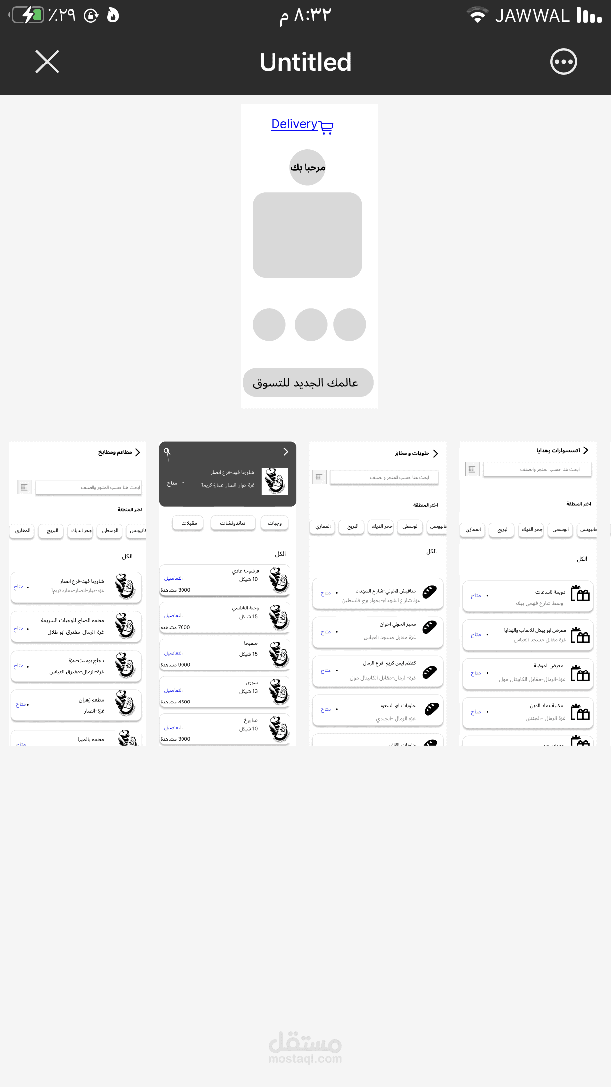 ديلفري