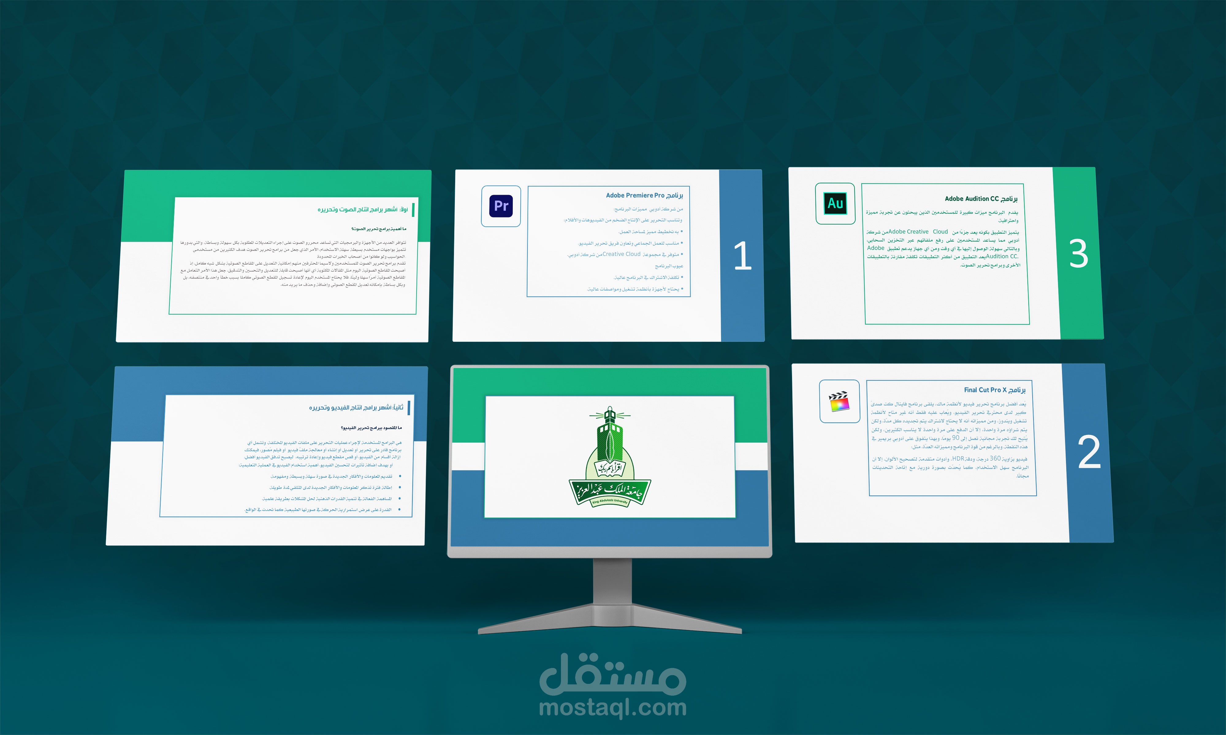 تصميم عرض تقديمي لبحث