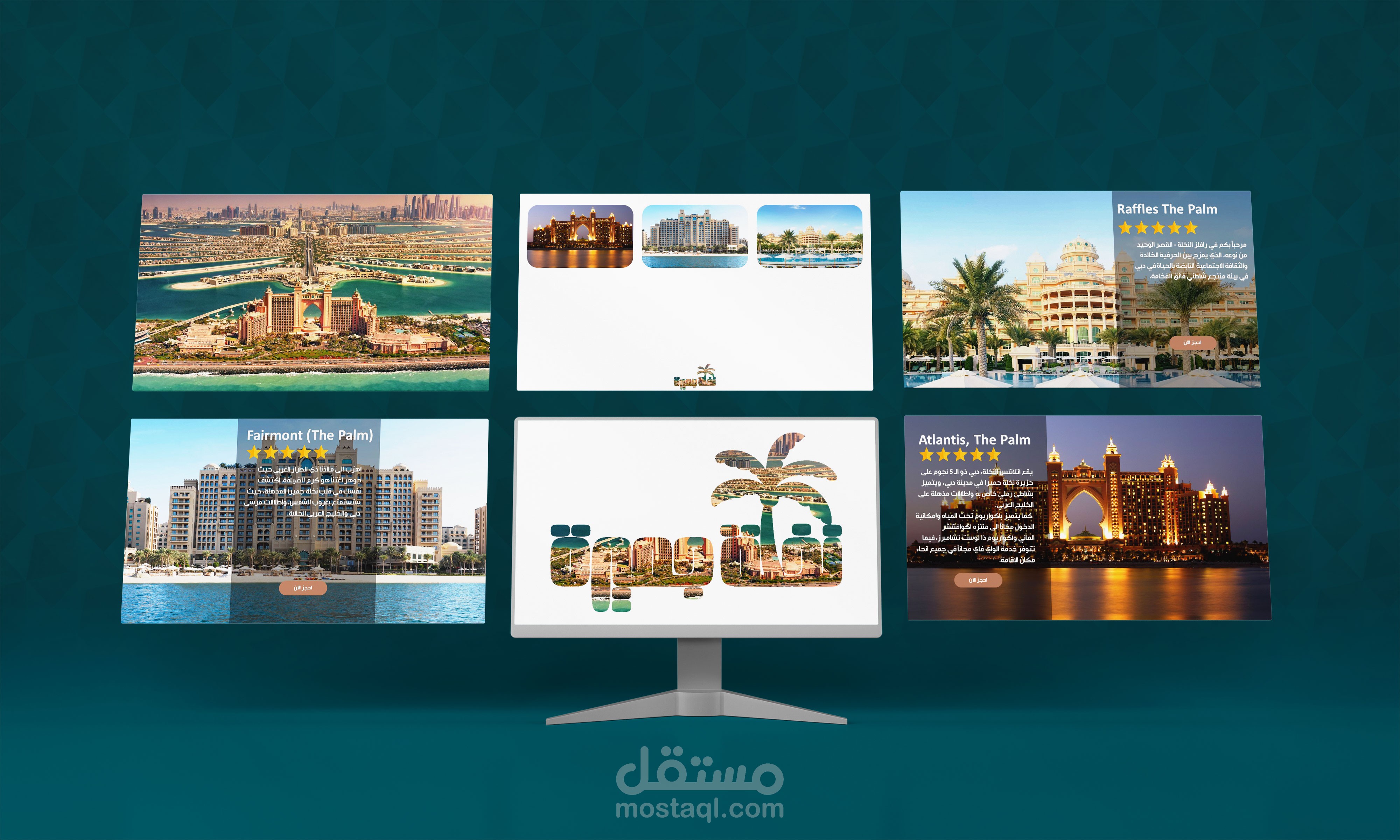 عرض تقديمي عن فنادق نخلة جميرة