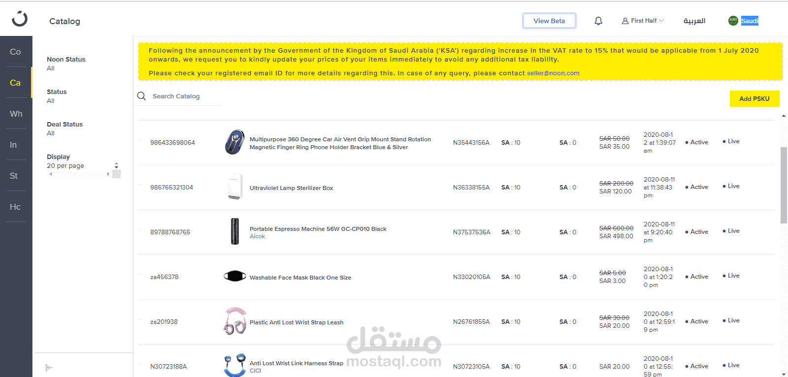 اضافة منتجات لنون السعوديه