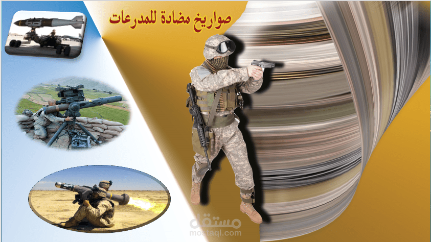 عرض باوربوينت لشركة للرماية والمعدات العسكرية