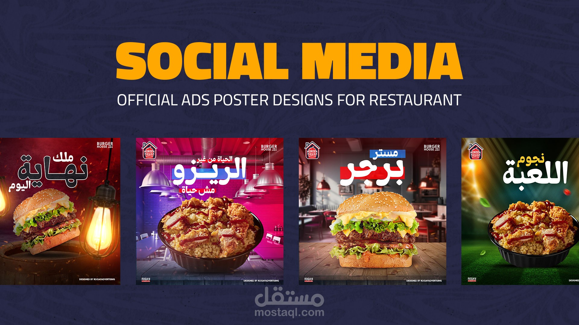 تصميم بوستات سوشيال ميديا لمطعم برجر