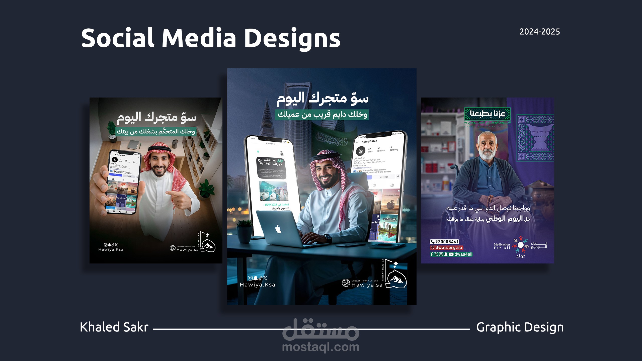 A collection of social media designs for a group of clients in Saudi Arabia.
