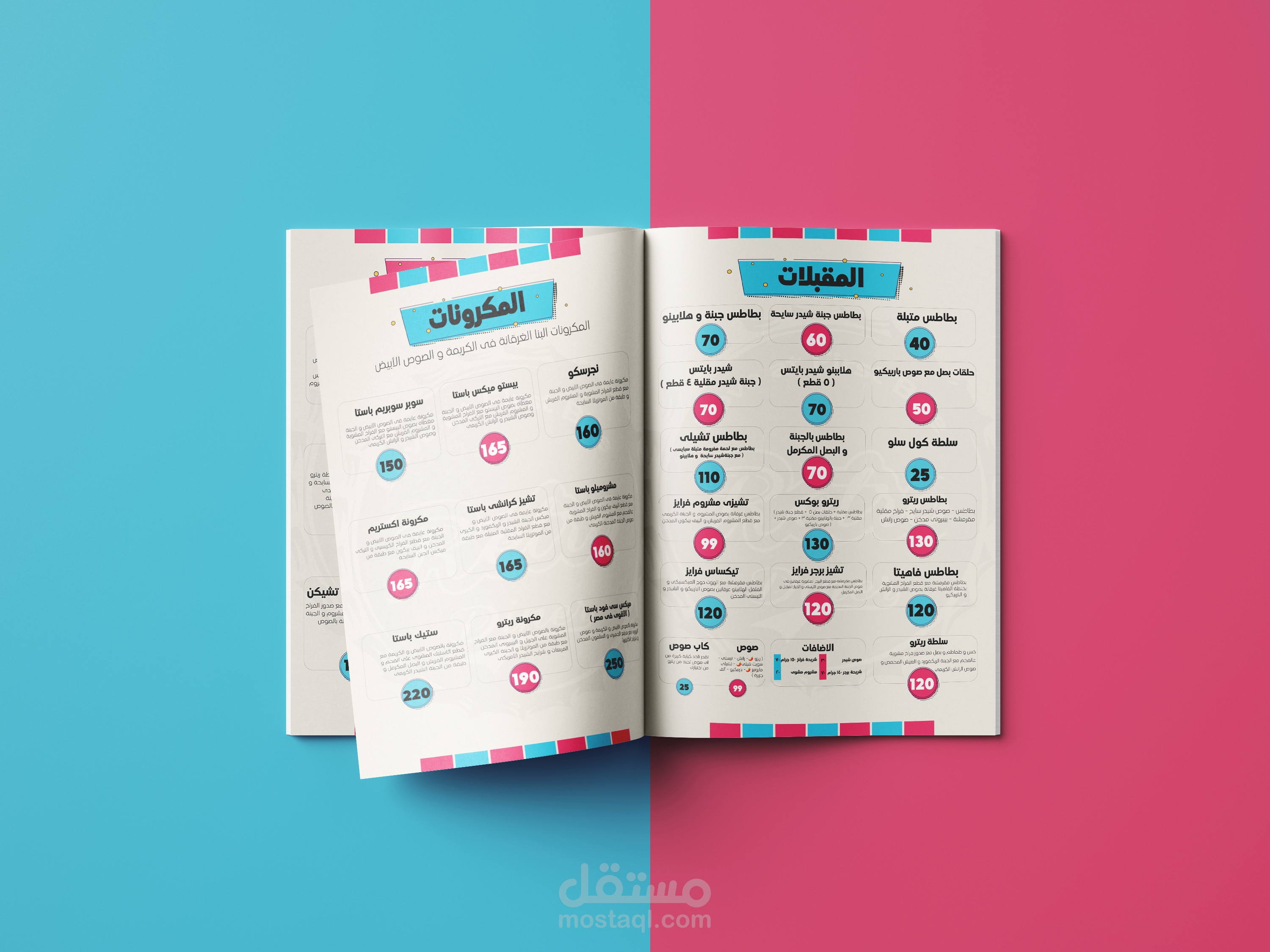 تصميم مينيو لمطعم وجبات سريعة