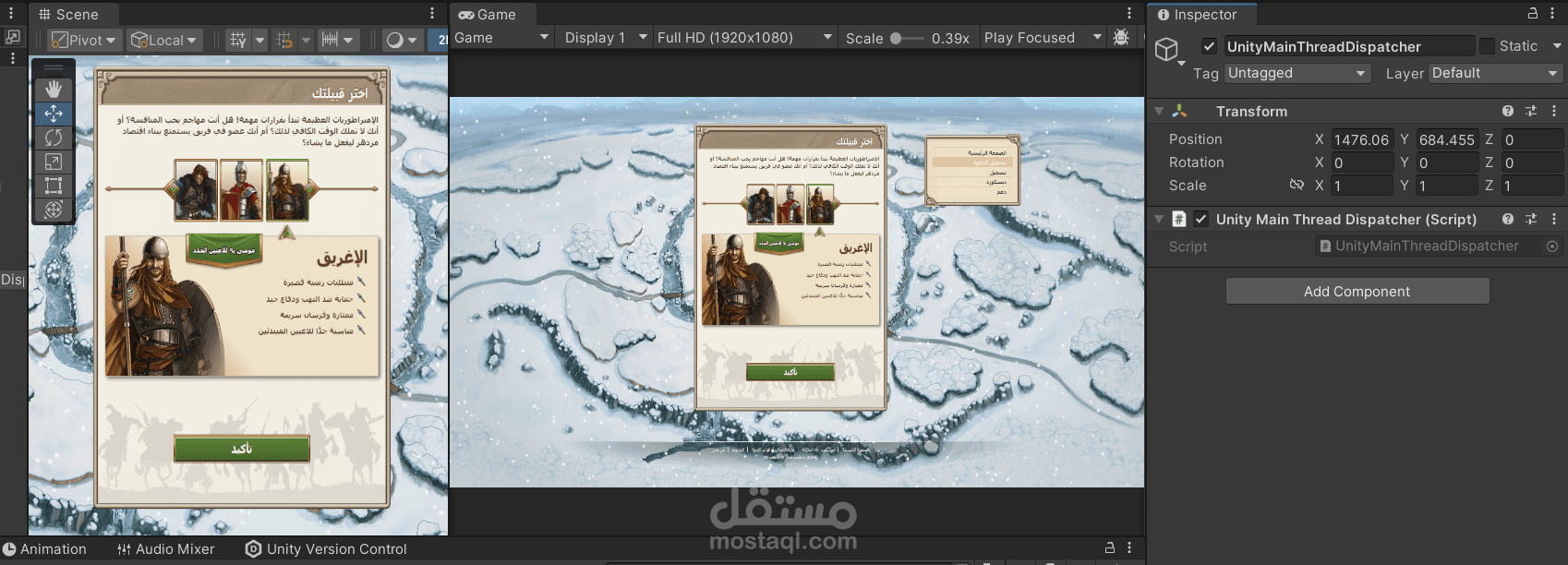 اعادة صنع ترافيان الحديثة في يونتي