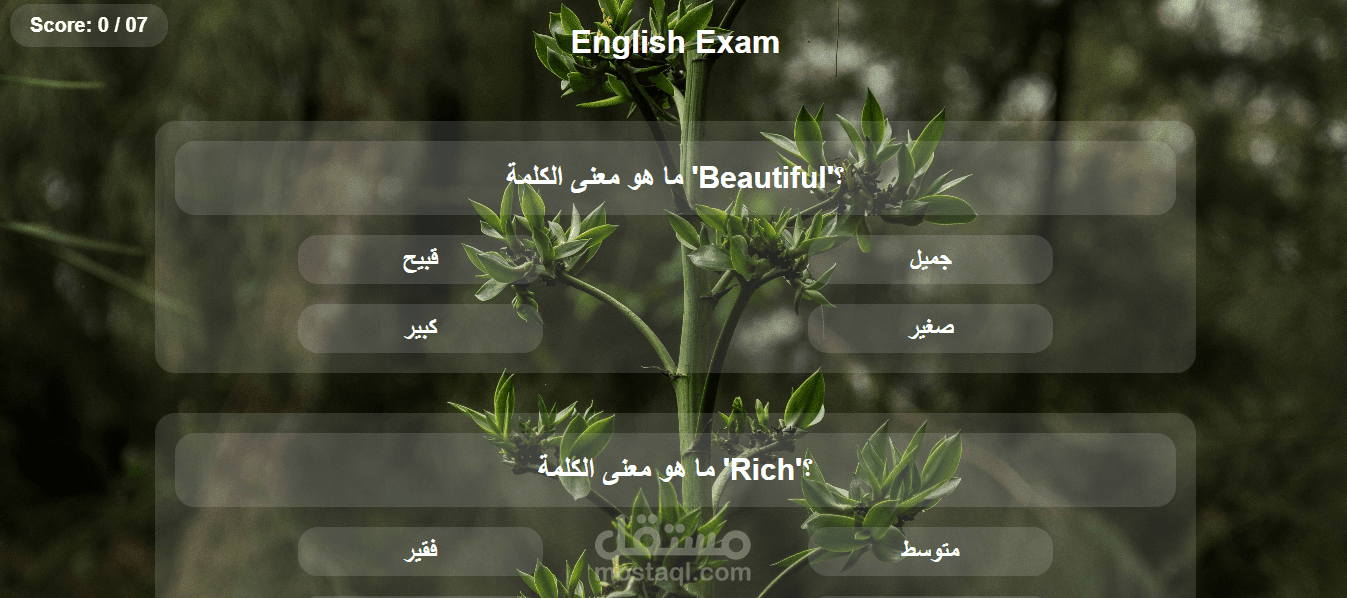 English Exam