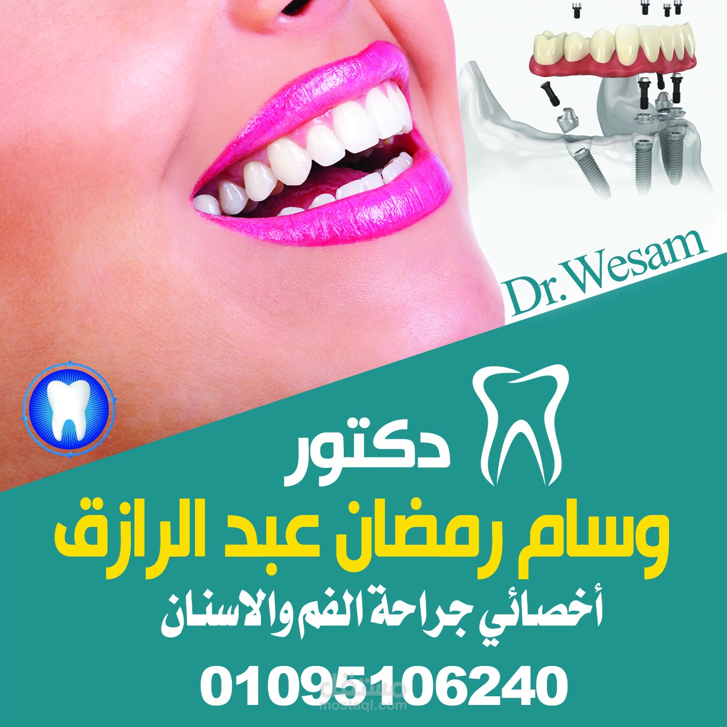 يافطم طبيب فليكس