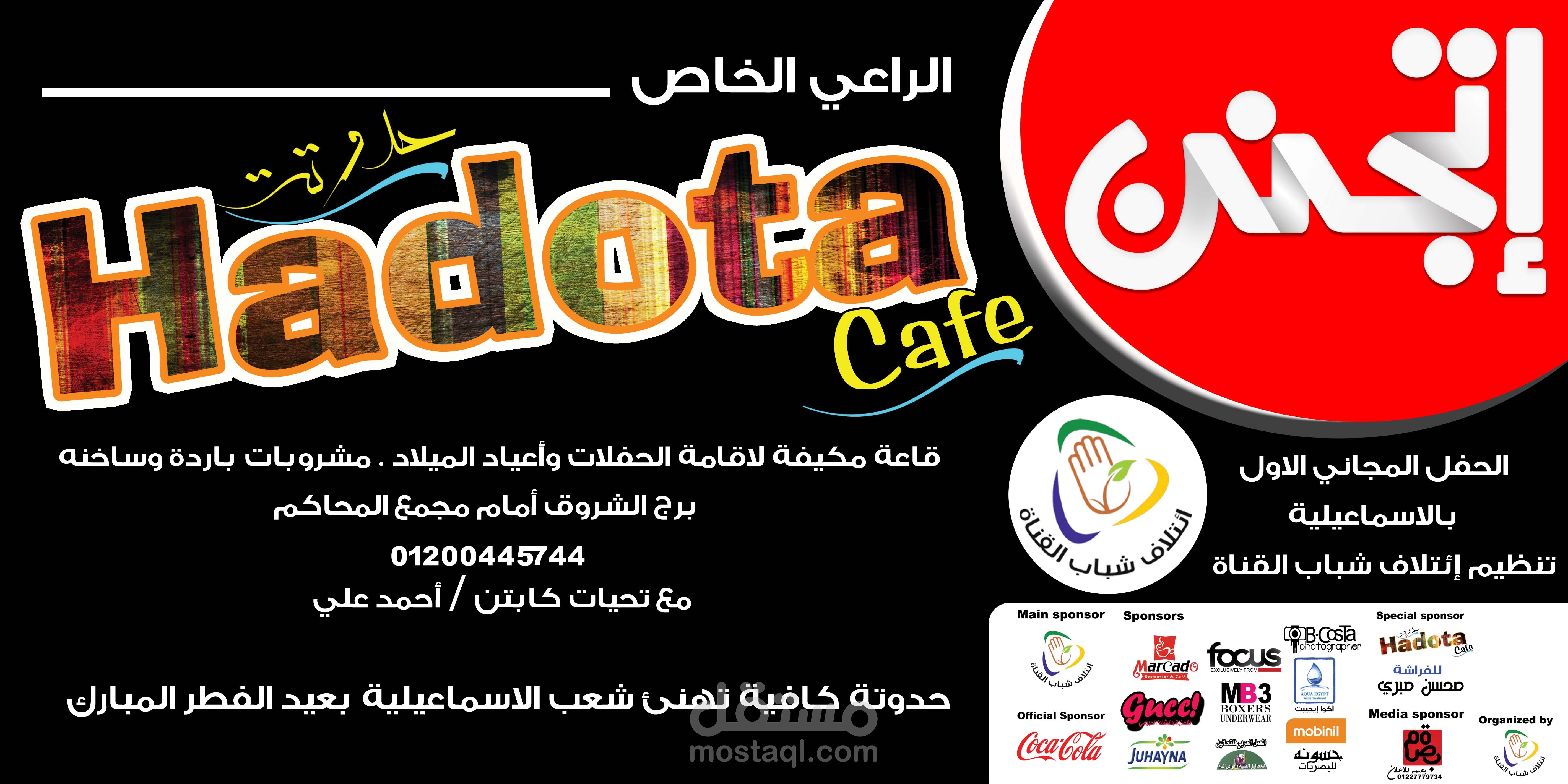 تصميم بنرات حفلة