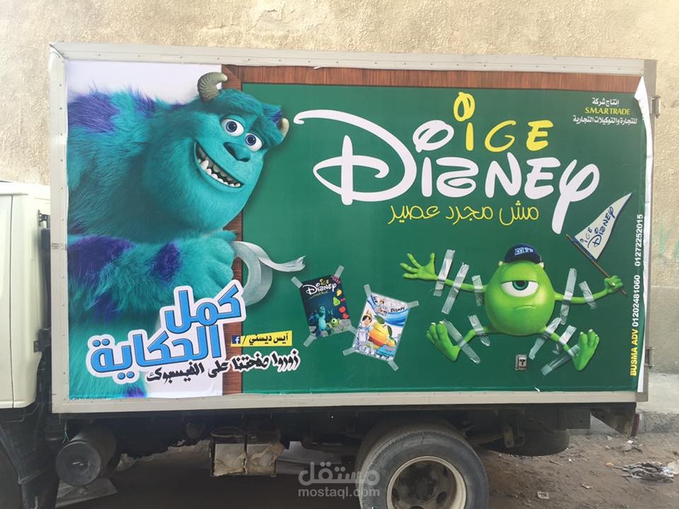 لصق عربيات ايس ديسنس