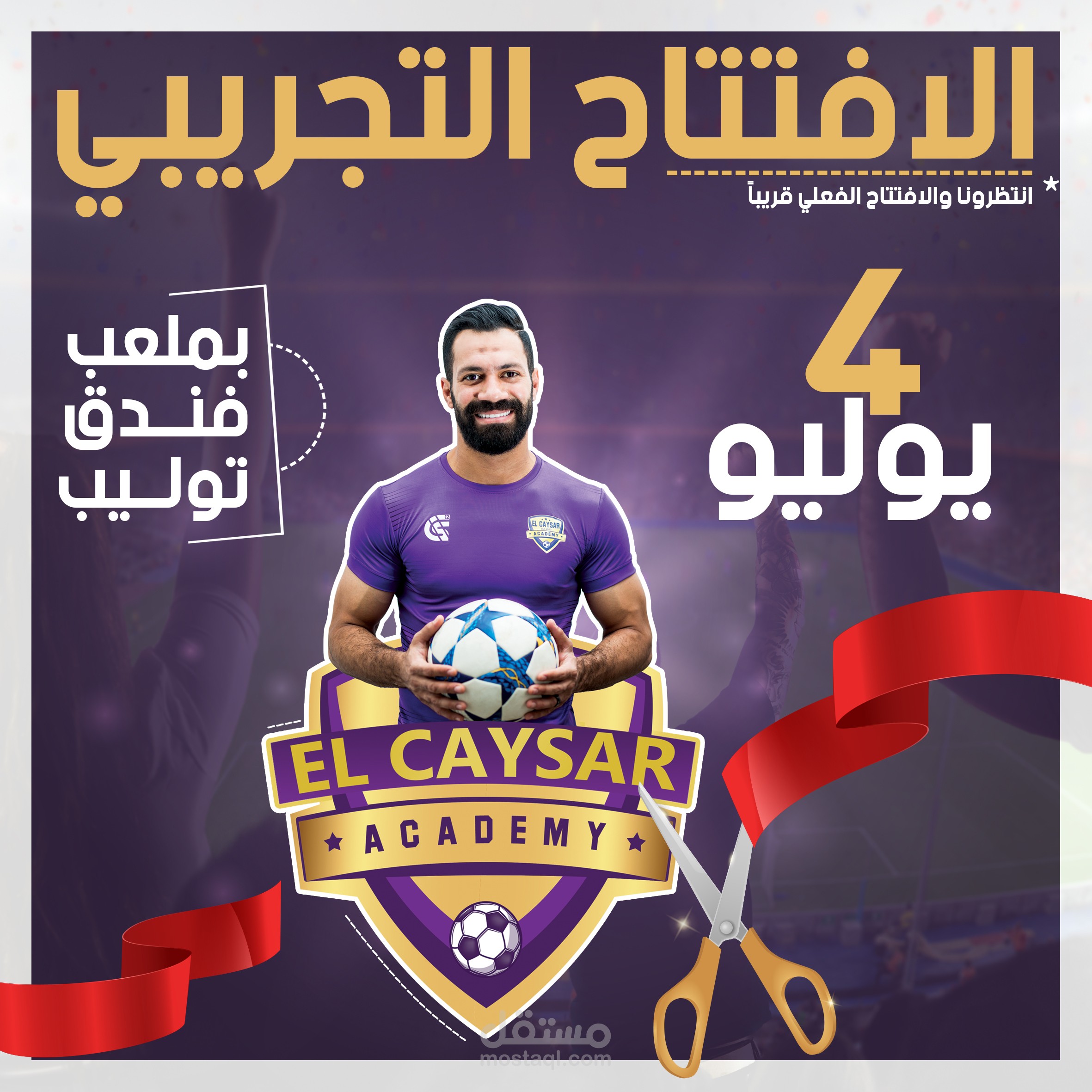 حسني عبد ربة