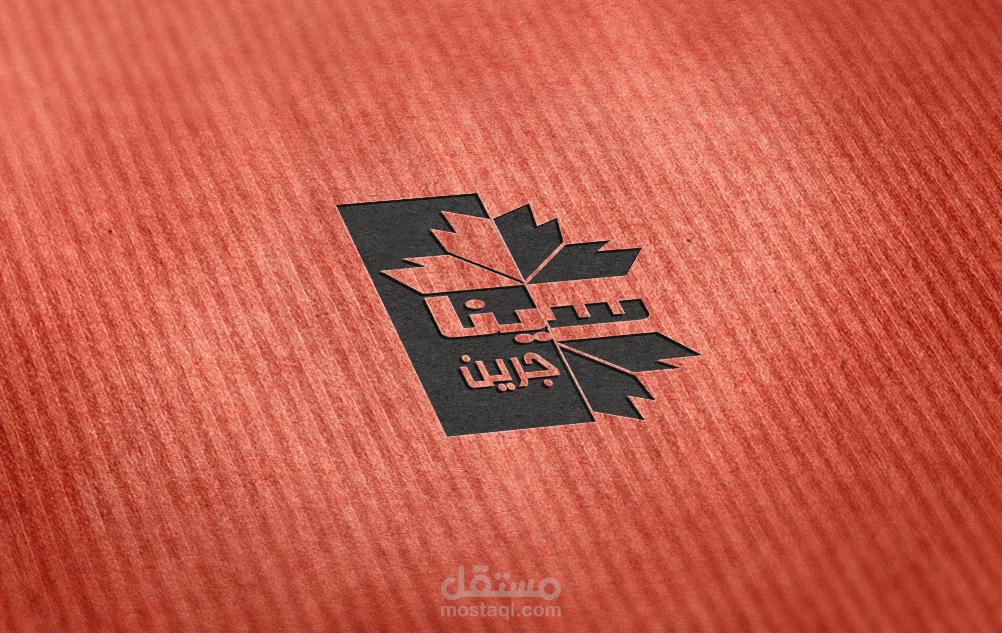 لوجو سينا جرين