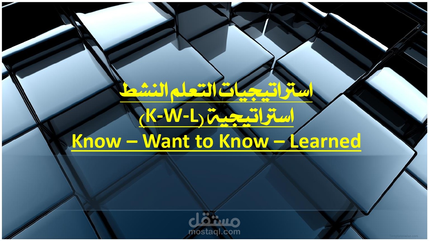 مقترح برنامج تدريبي علي استراتيجيات التعلم النشط باستخدام استراتيجية KWL واستراتيجية البحث والاستكشاف