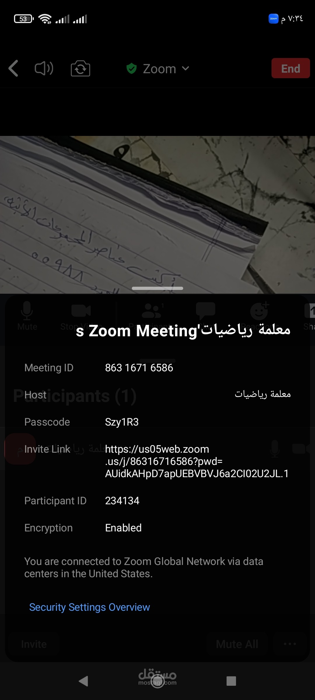 في البيت