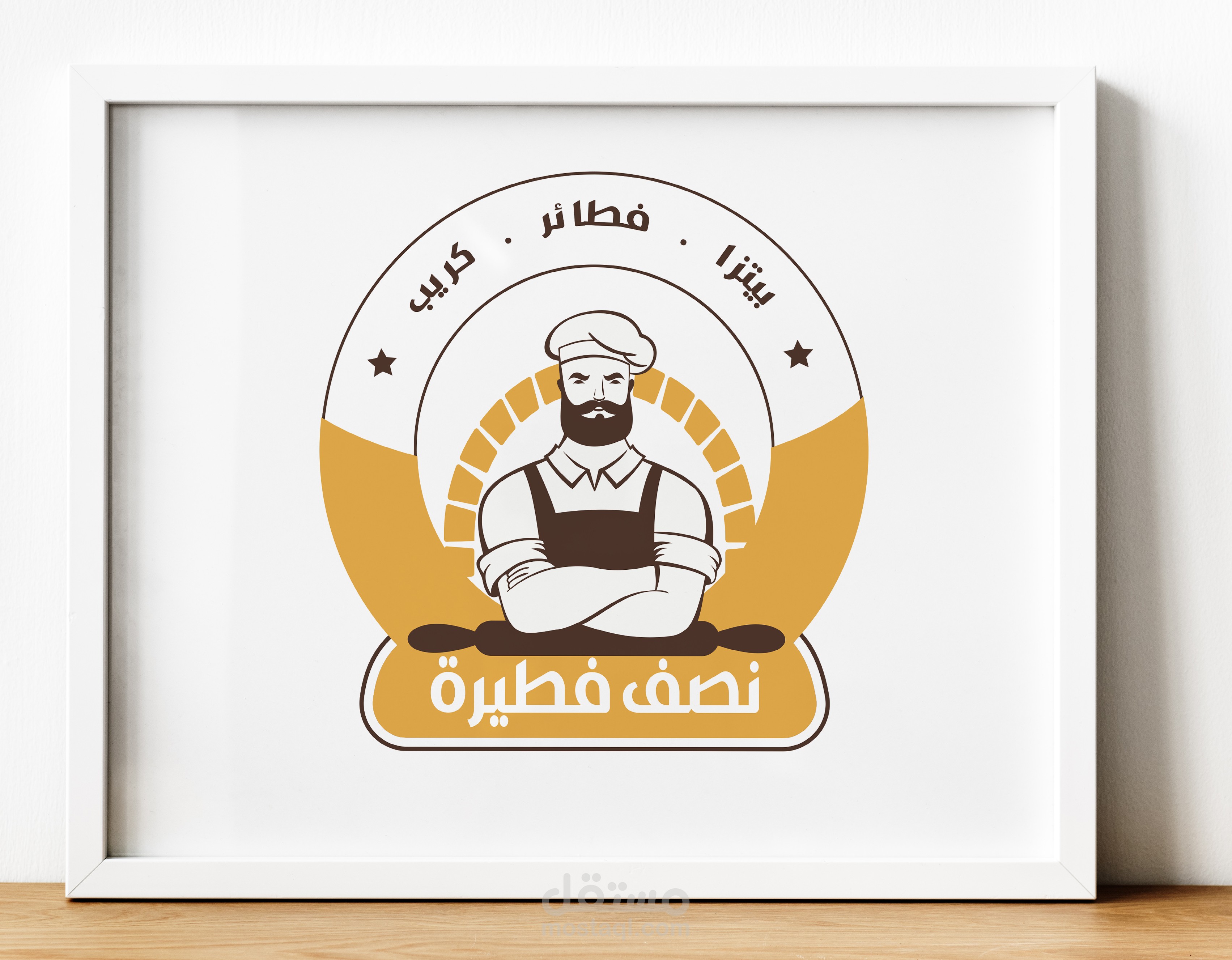 شعار مطعم نصف فطيرة