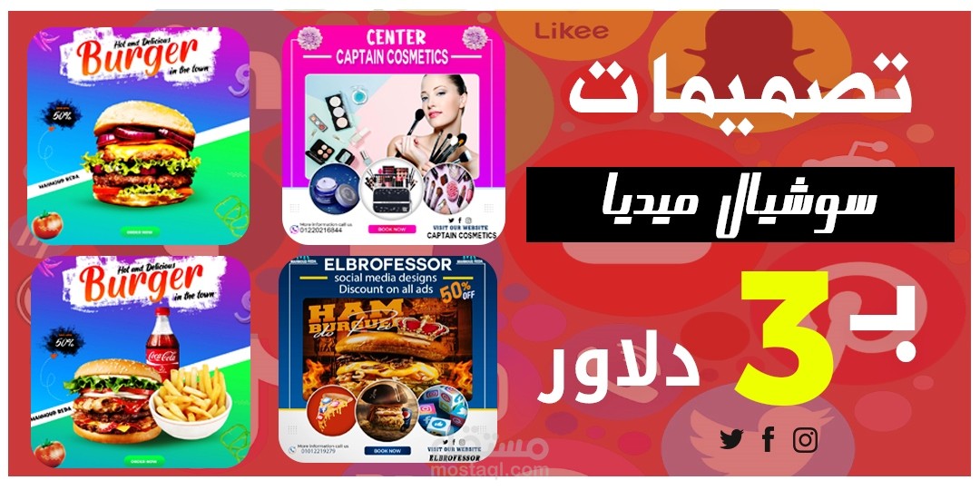 تصميمات سوشيال ميديا