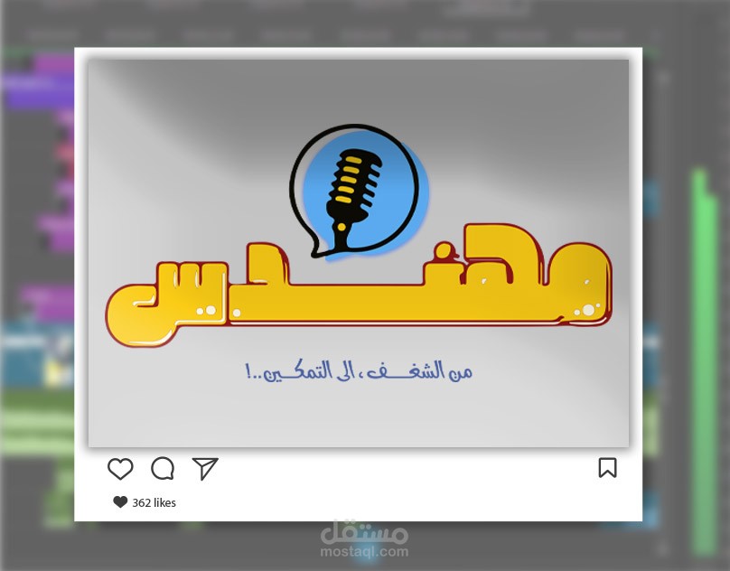 إنترو بودكاست المهندس | Al-Mohandes Podcast Intro