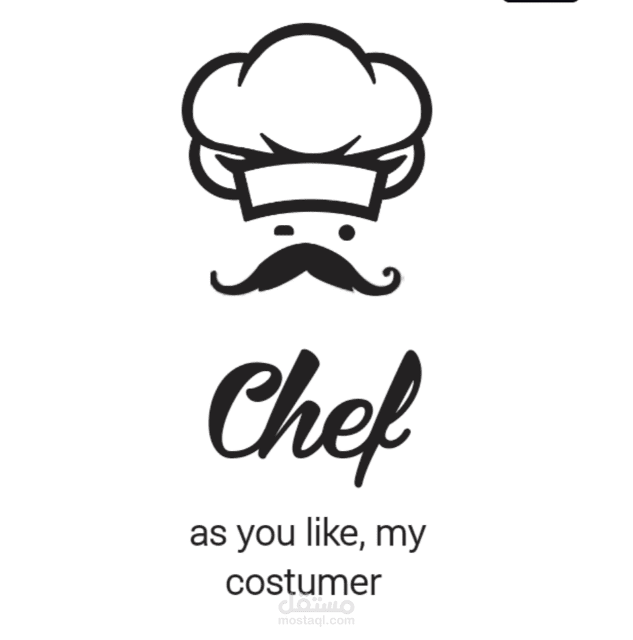 اعلان لشيف معيين