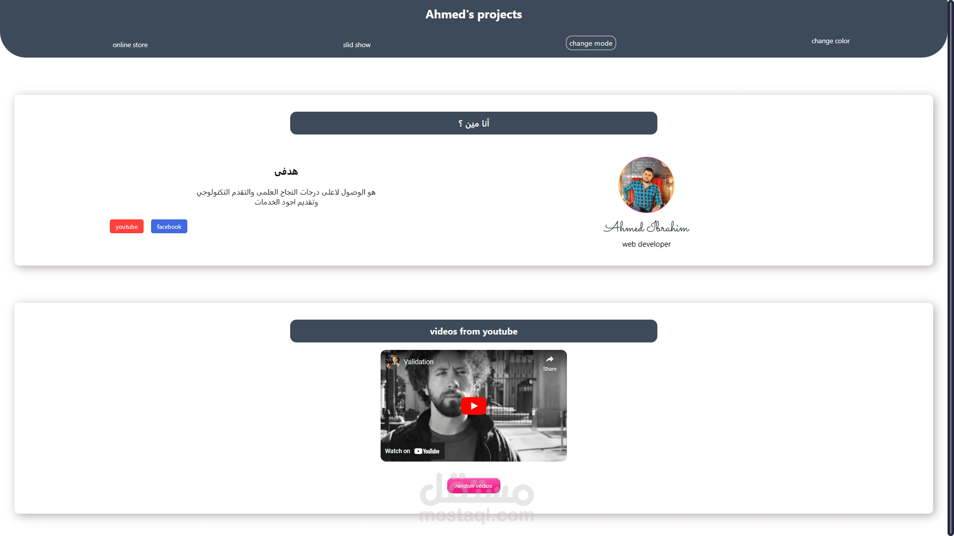 انشاء موقع الكترونى باستخدام HTML ,CSS ,JAVASCRIPT