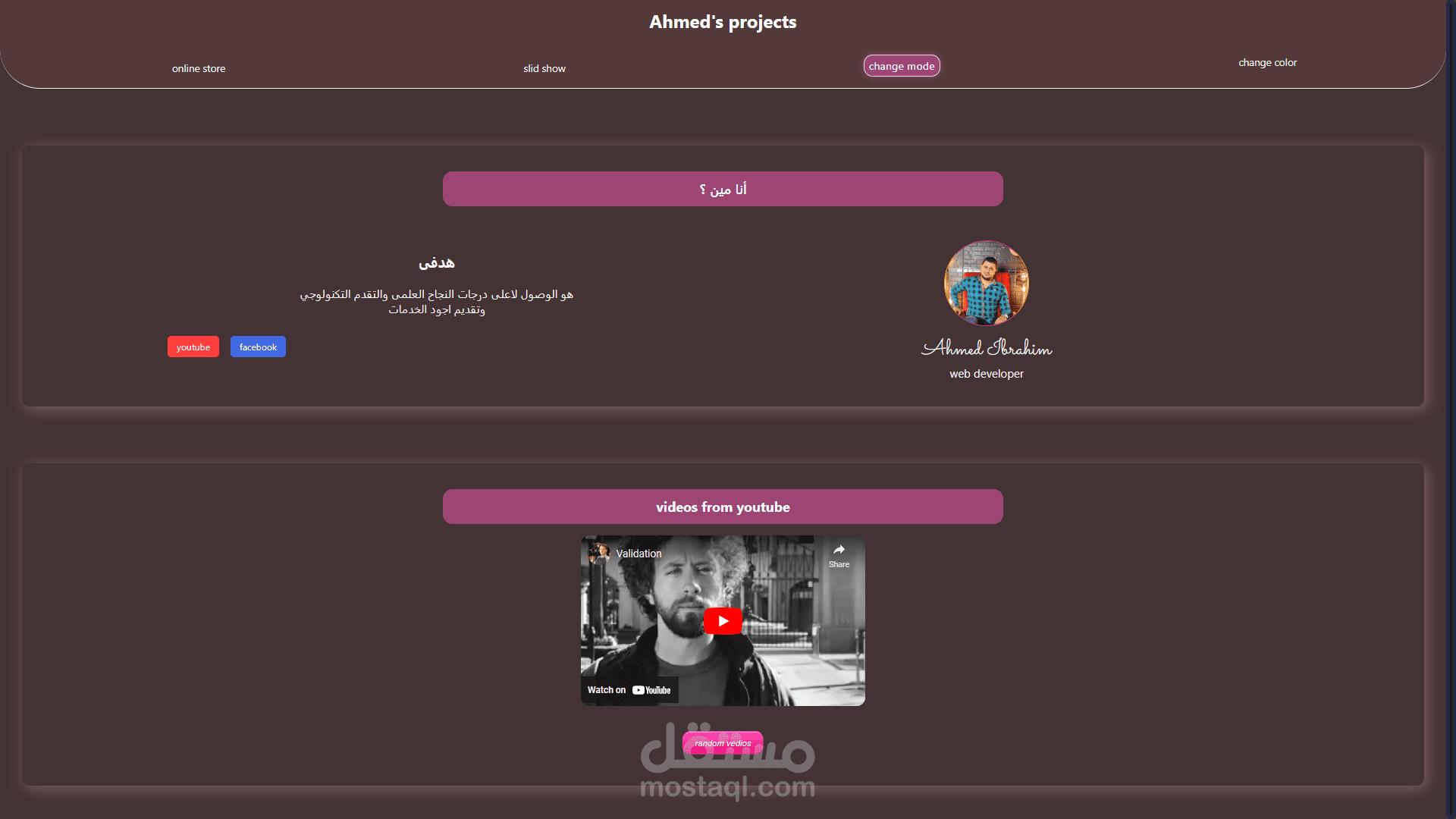 انشاء وتصميم موقع الكترونى متكامل على حسب رغبه العميل