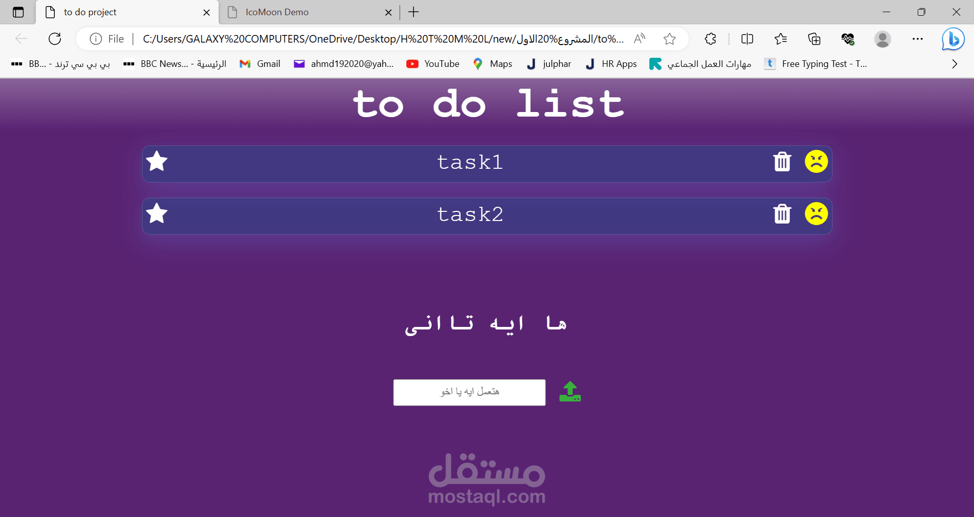 انشاء موقع الكترونى اتنظيم الوقت والمهام المطلوبه