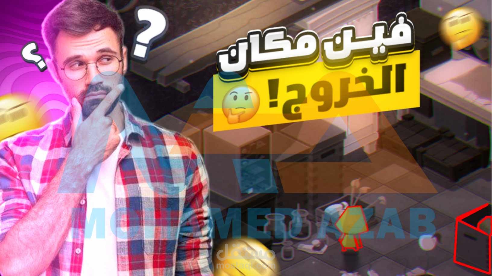 تصميم صور مصغره اليوتيوب