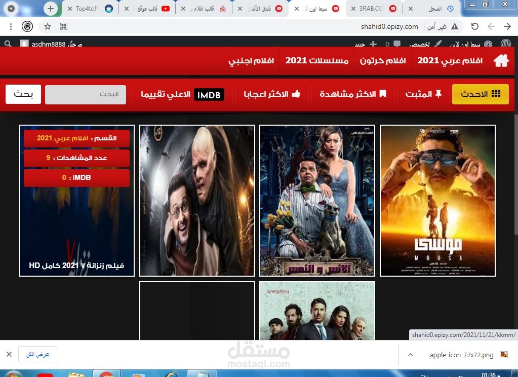 موقع مشاهده افلام ومسلسلات بشكل احترافي
