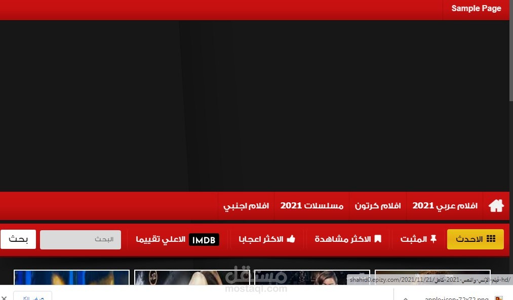 موقع مشاهده افلام ومسلسلات بشكل احترافي