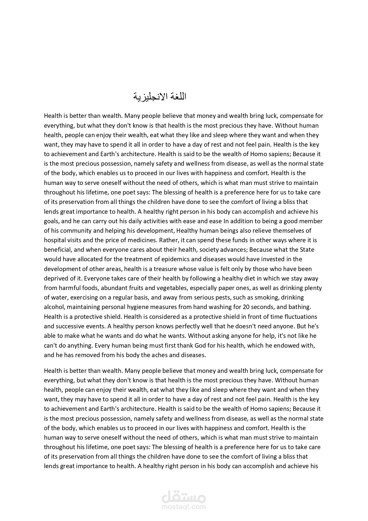 ترجمة مقال الى 03 لغات