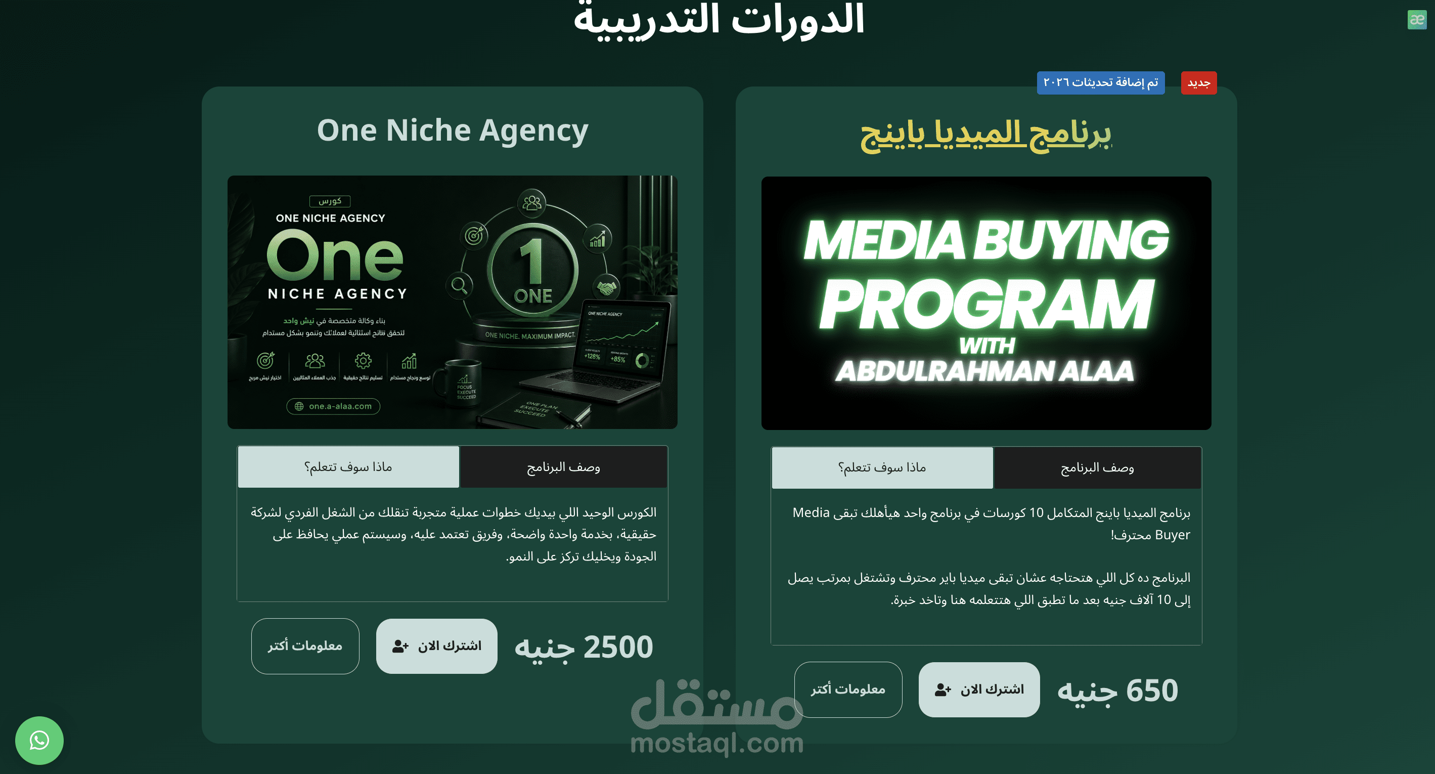 منصة دورات تعليمية متكاملة (LMS)