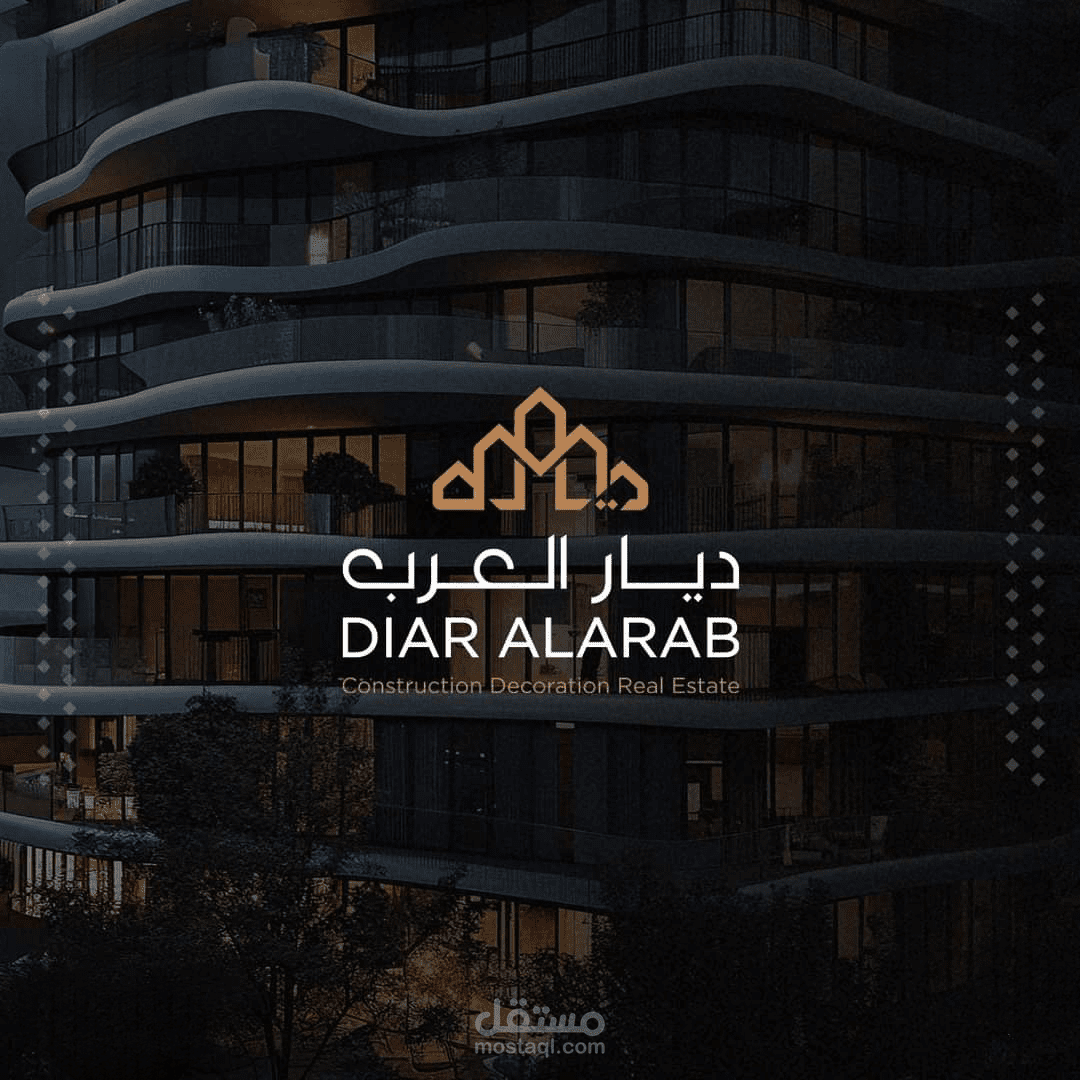 تصميم شعار ديار العرب