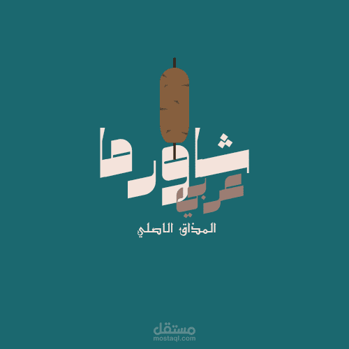 لوجو مطعم