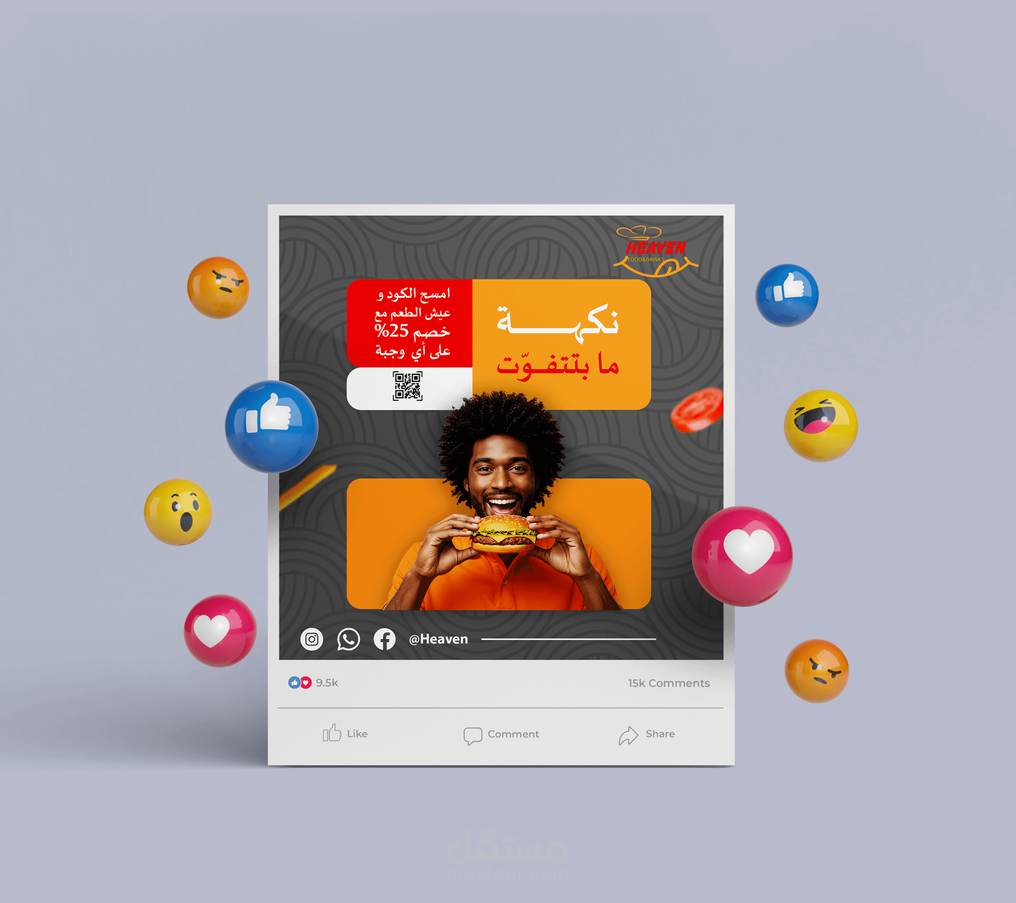 تصميم إعلانات سوشال ميديا لمطعم