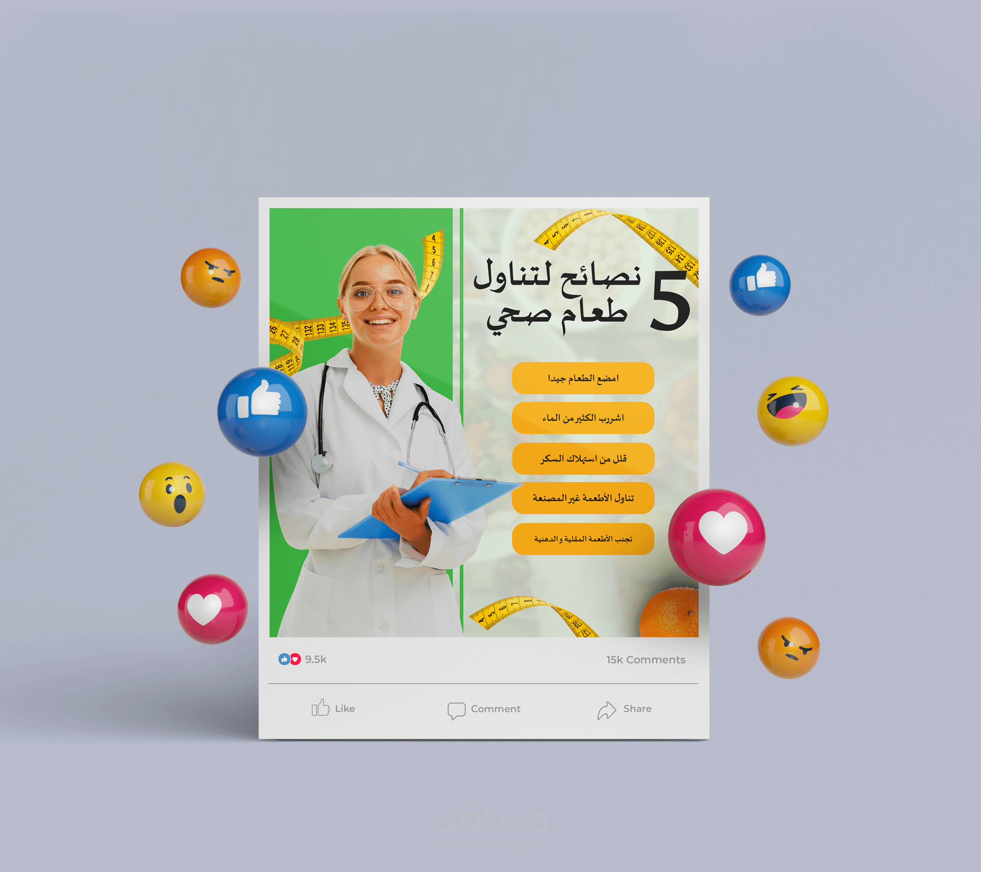 إعلانات سوشال ميديا