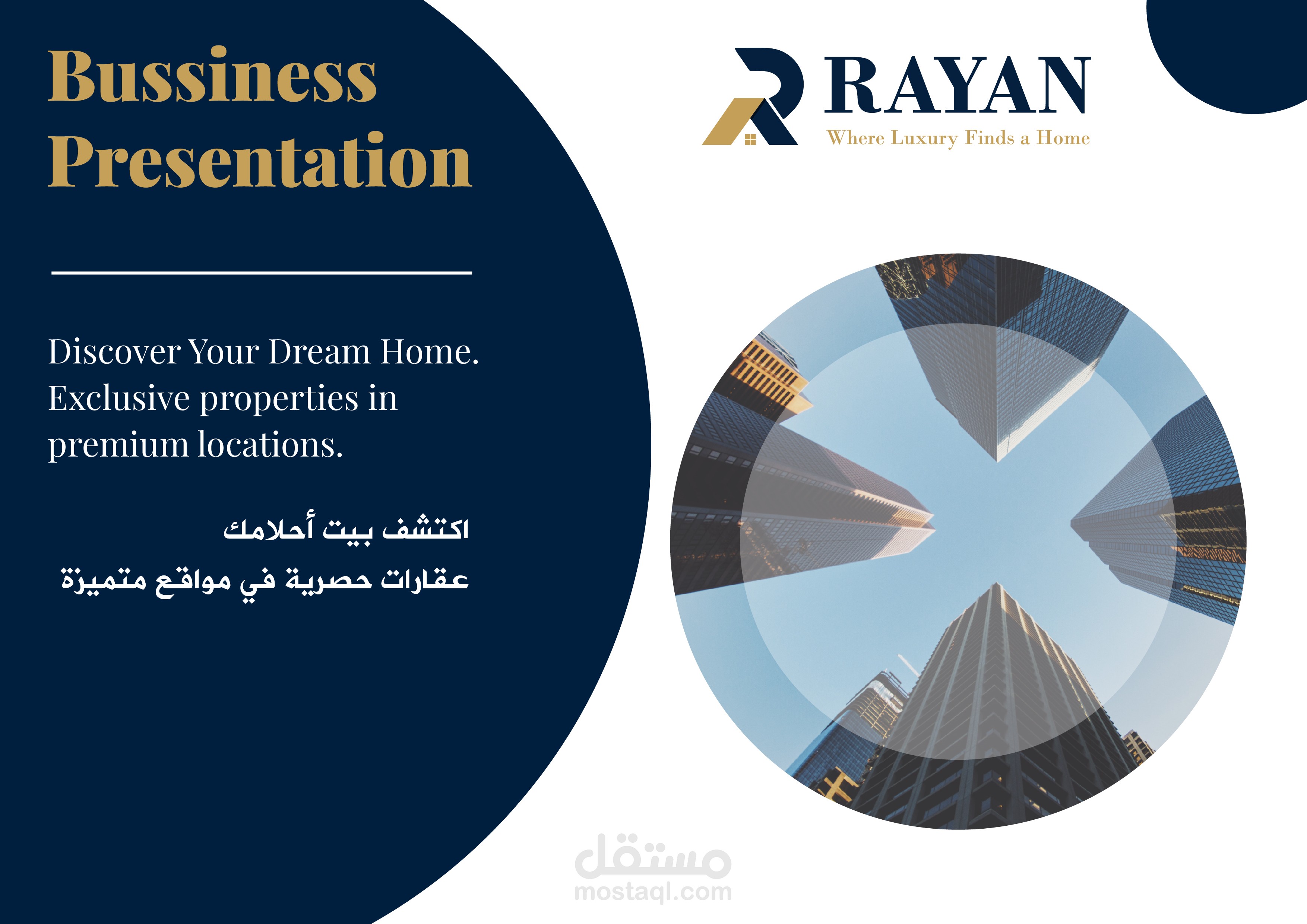 تصميم عرض تقديمي لشركة ريان العقارية