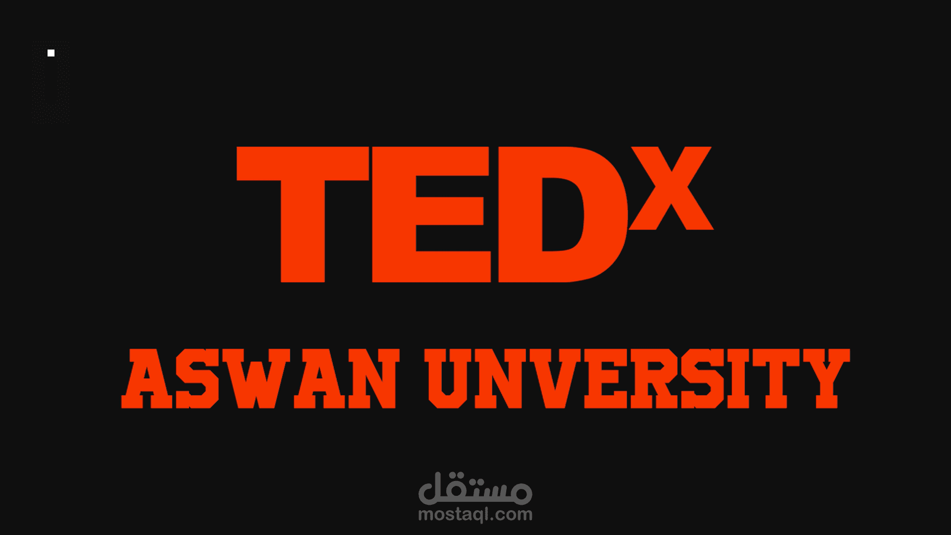 فيديو تعريفي عن TEDx Aswan University