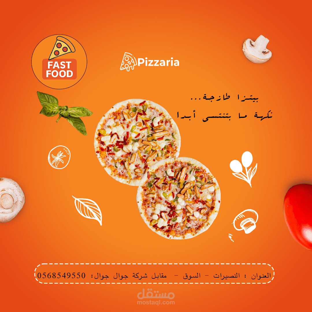 تصميم إعلان سوشيال ميديا احترافي لمطعم بيتزا (Food Marketing Design)