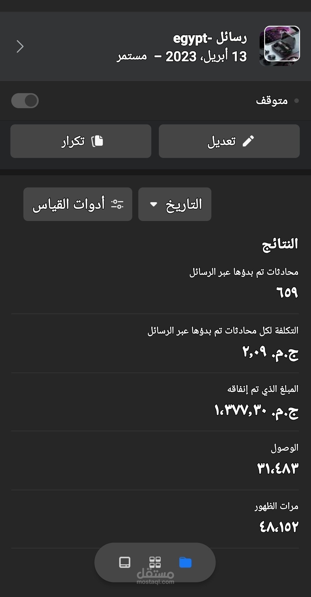 حملة احترافية على ميتا