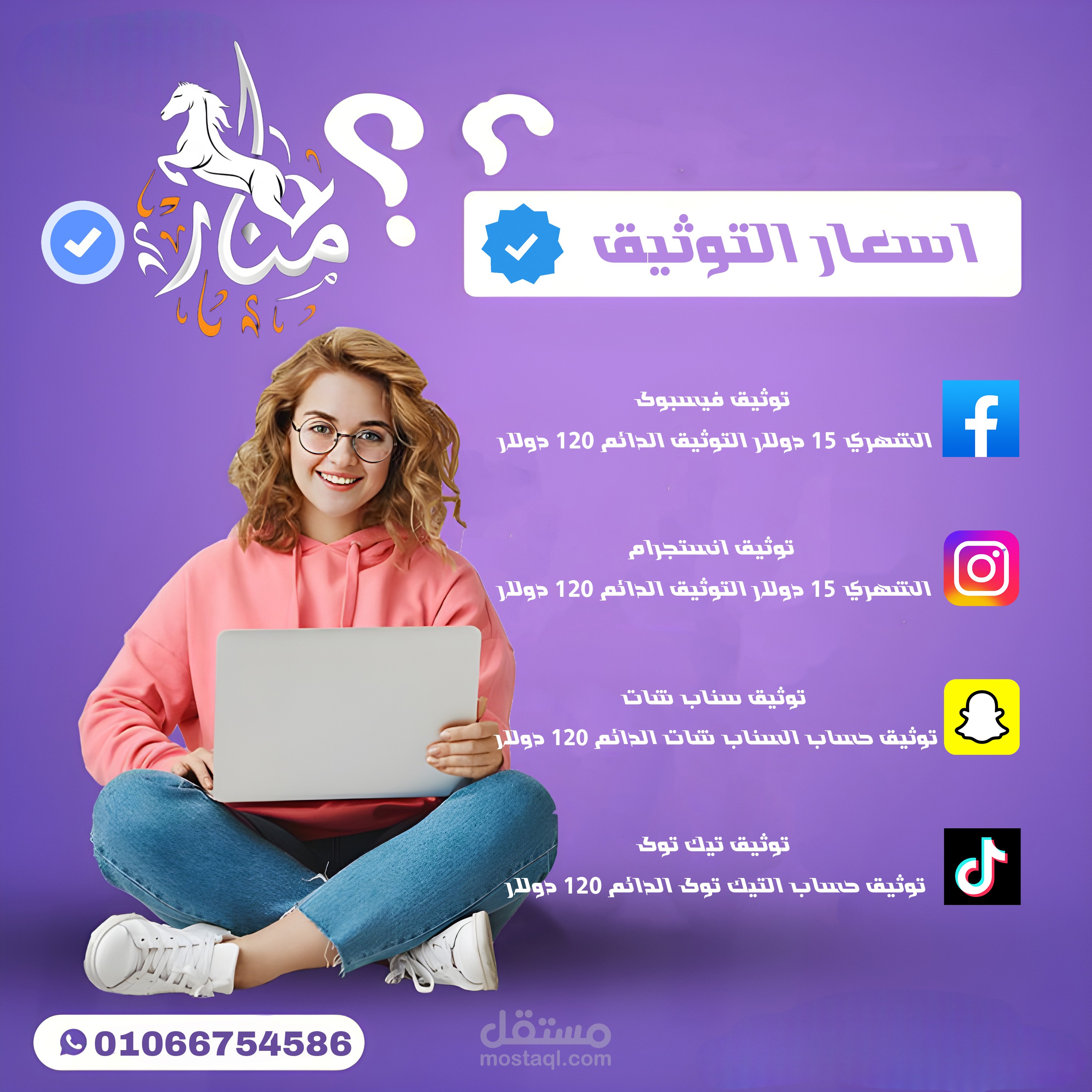 قائمة اسعار