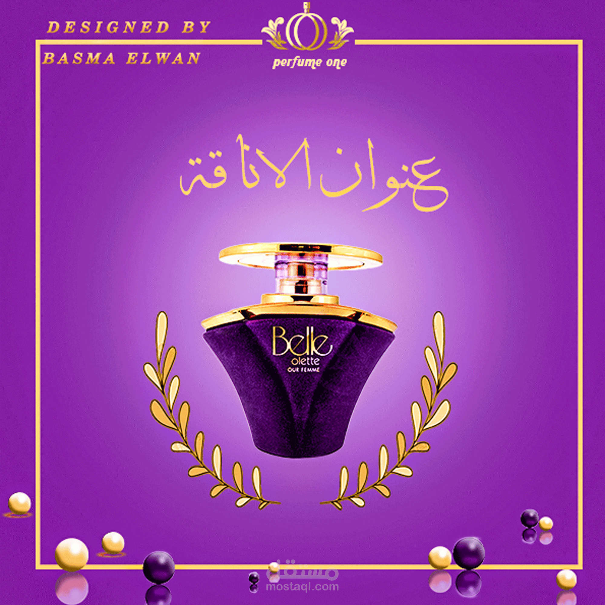 اعلان برفان