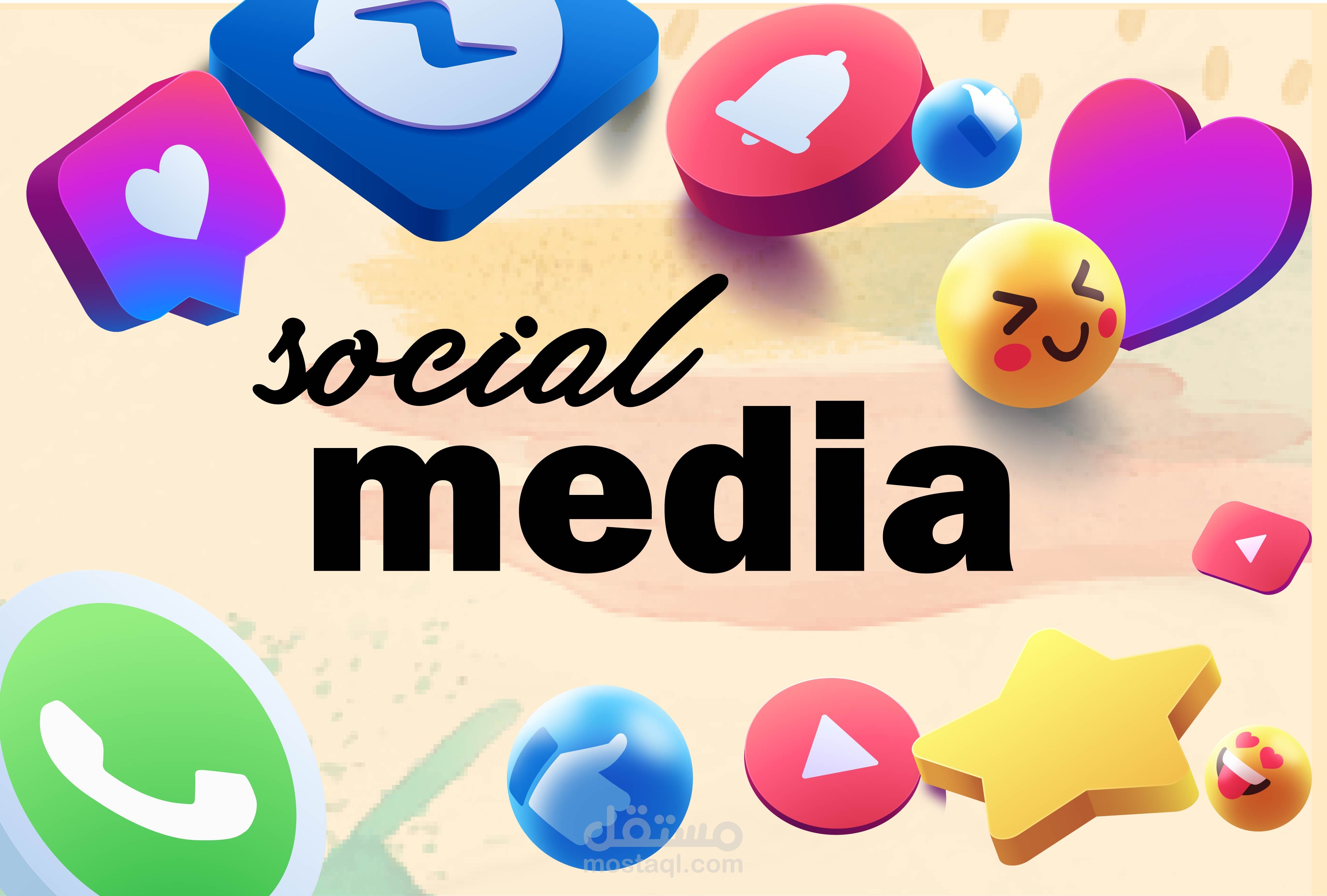 تصميمات سوشال ميديا