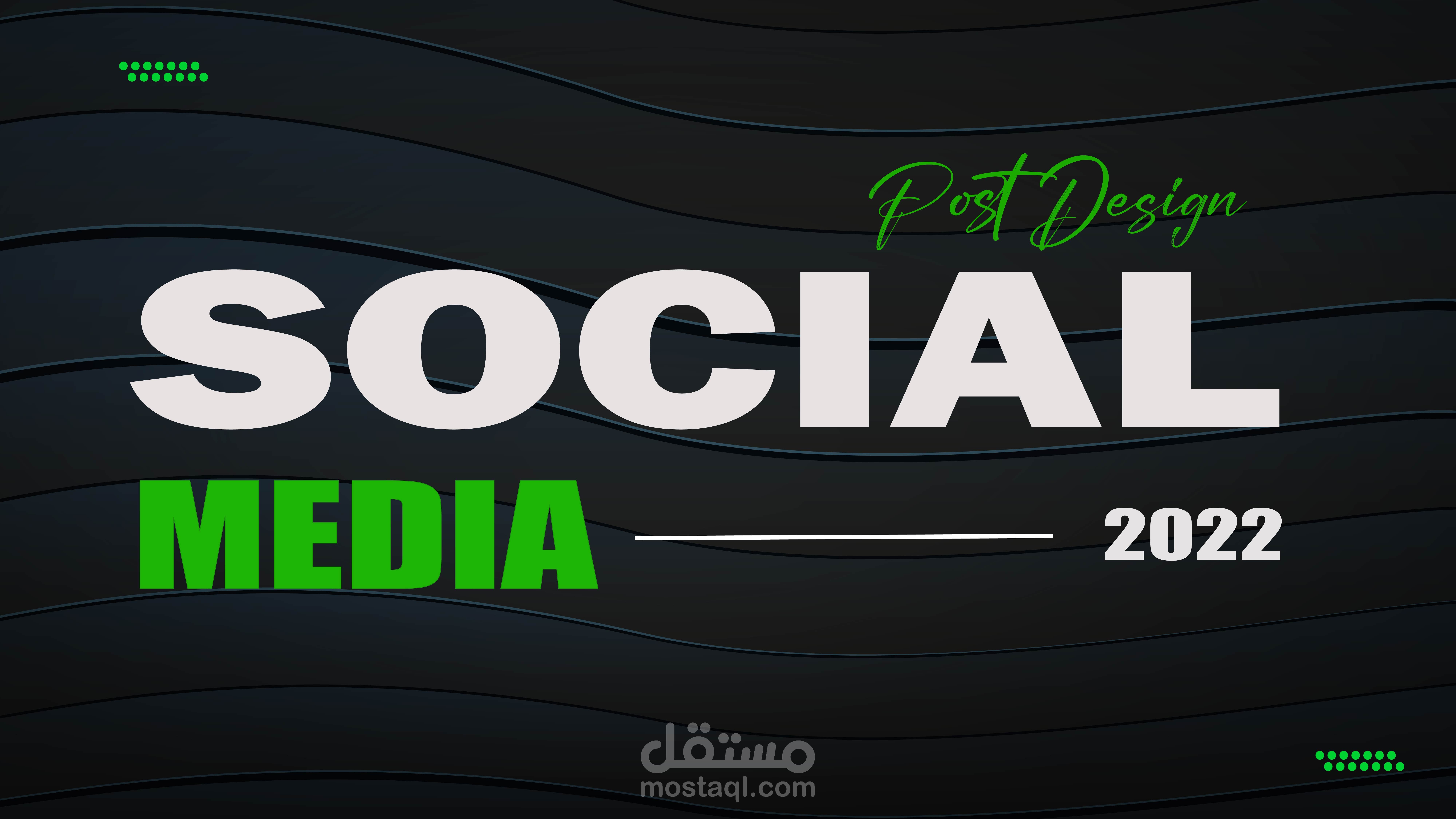 تصميمات سوشال ميديا